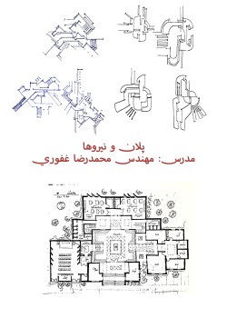 هندسه و پلان