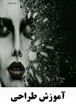 پکیج اول آموزش طراحی