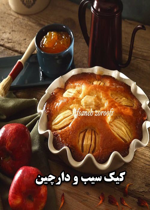 پکیج آموزش کیک سیب و دارچین