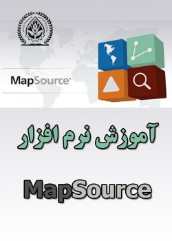 آموزش-mapsource