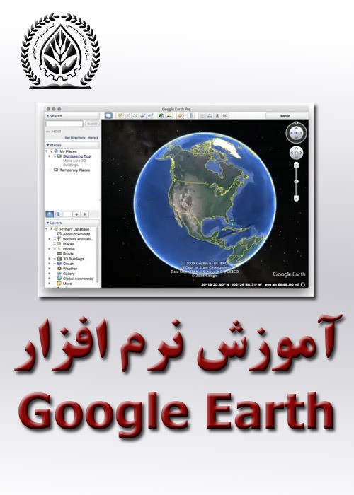 آموزش-Google-Earth