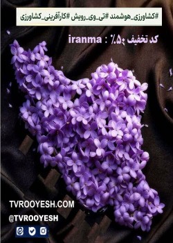 کد تخفیف ایران ما