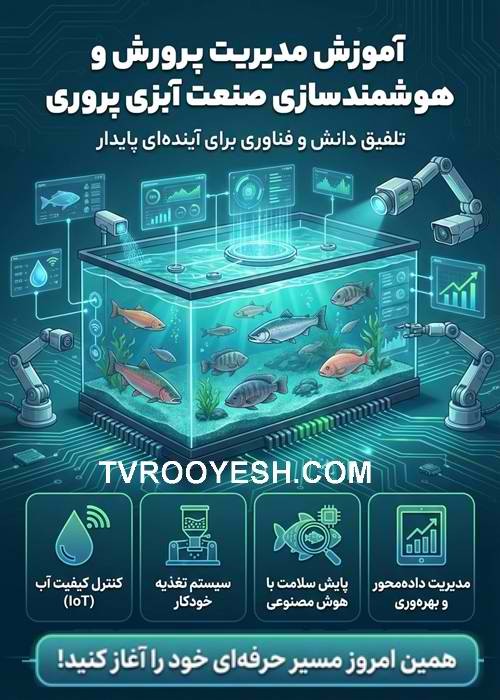 راهنمای جامع چرخه تولید خاویار