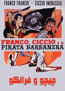 چیچو و فرانکو / دزدان دریایی