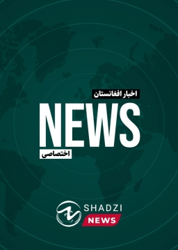 اخبار افغانستان و جهان