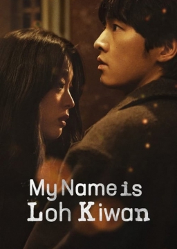 نام من لوه کیوان است